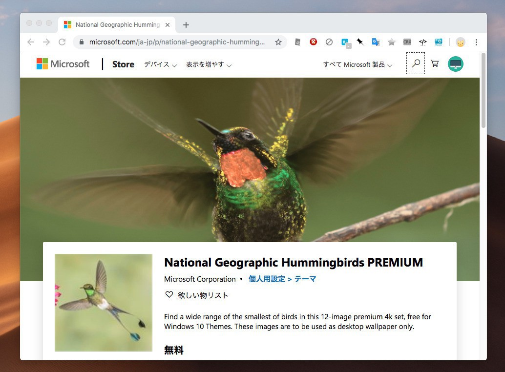 Microsoft 4k対応のwidnows 10用無料ハチドリテーマ National Geographic Hummingbirds Premium を公開 ソフトアンテナブログ