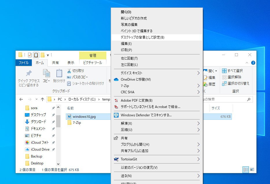 Tips Windows 10の以前のデフォルト壁紙をダウンロードする方法 ソフトアンテナ