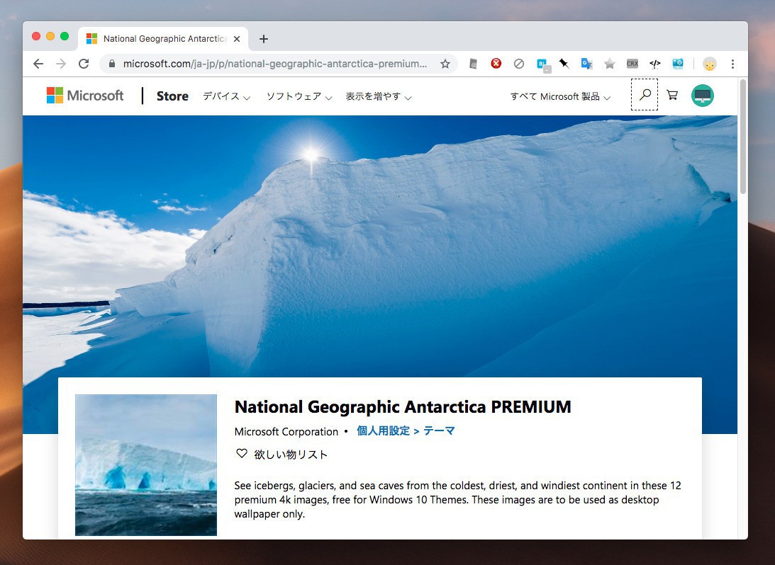 Microsoft 4k対応のwindows 10用無料テーマ National Geographic Antarctica Premium などを公開 ソフトアンテナブログ