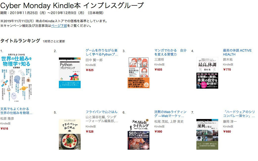 12 9まで インプレスの書籍が最大60 オフのcyber Monday Kindle本 インプレスグループセールが開催中 ソフトアンテナブログ