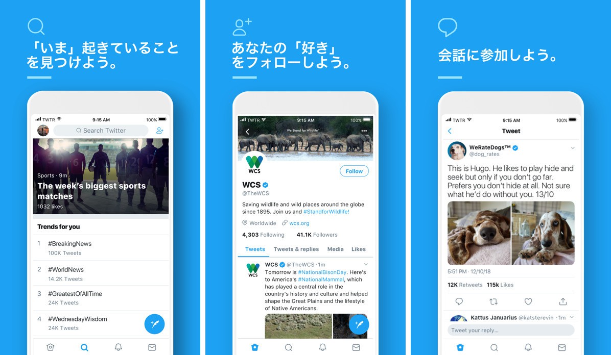 自動スクロールバグを修正したtwitter For Ios 8 1 5が公開 ソフトアンテナブログ