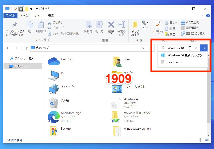 Windows 10 Version 1909でファイルエクスプローラーの検索ボックスが右クリックできない不具合も発生 ソフトアンテナブログ