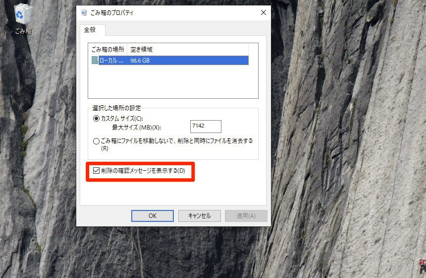 Tips Windows 10でファイル削除時に確認ダイアログを表示する方法 ソフトアンテナブログ