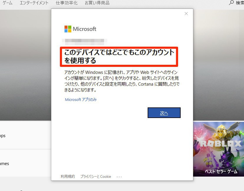 Tips Windows 10でローカルアカウント使用時に意図せず設定を同期しない方法 ソフトアンテナブログ