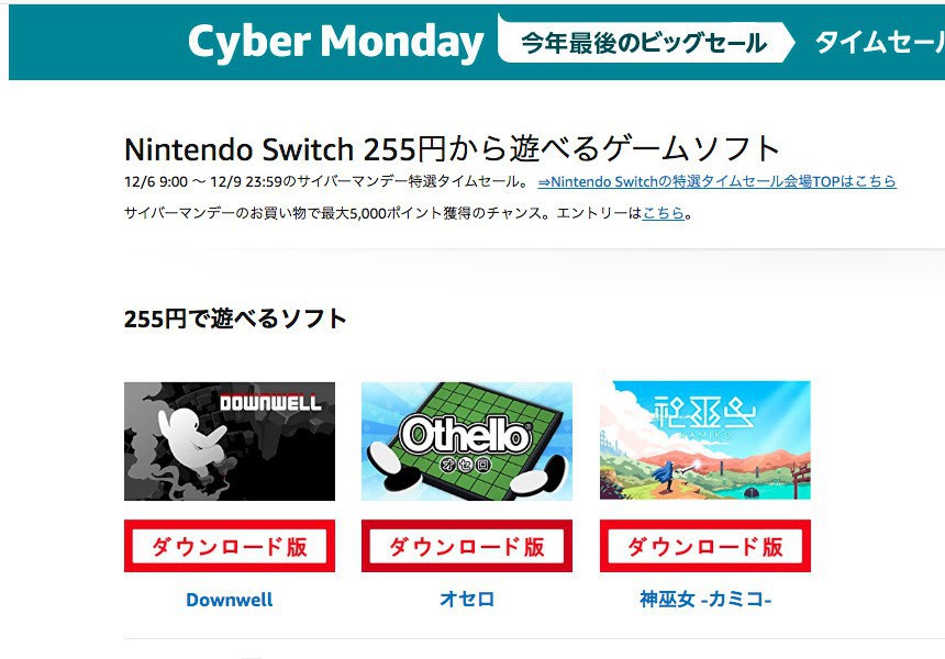 Amazonで 名作インディゲームがお得な Nintendo Switch 255円から遊べるゲームソフト が開催中 ソフトアンテナブログ