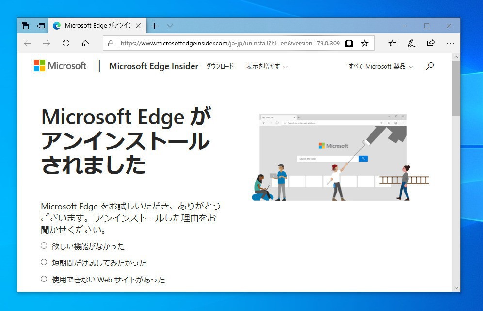 Microsoft Microsoft Edgeの新旧バージョンを二つ同時に動作させる方法を公開 ソフトアンテナブログ