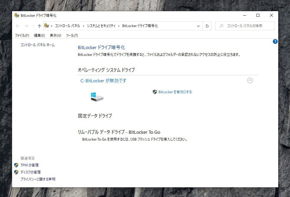 Windows 7の壁紙が真っ黒になる怪現象が発生 ソフトアンテナブログ