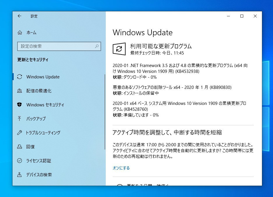 Windows 10 Version 1909用の累積アップデートkbがインストールできない不具合が報告 ソフトアンテナブログ