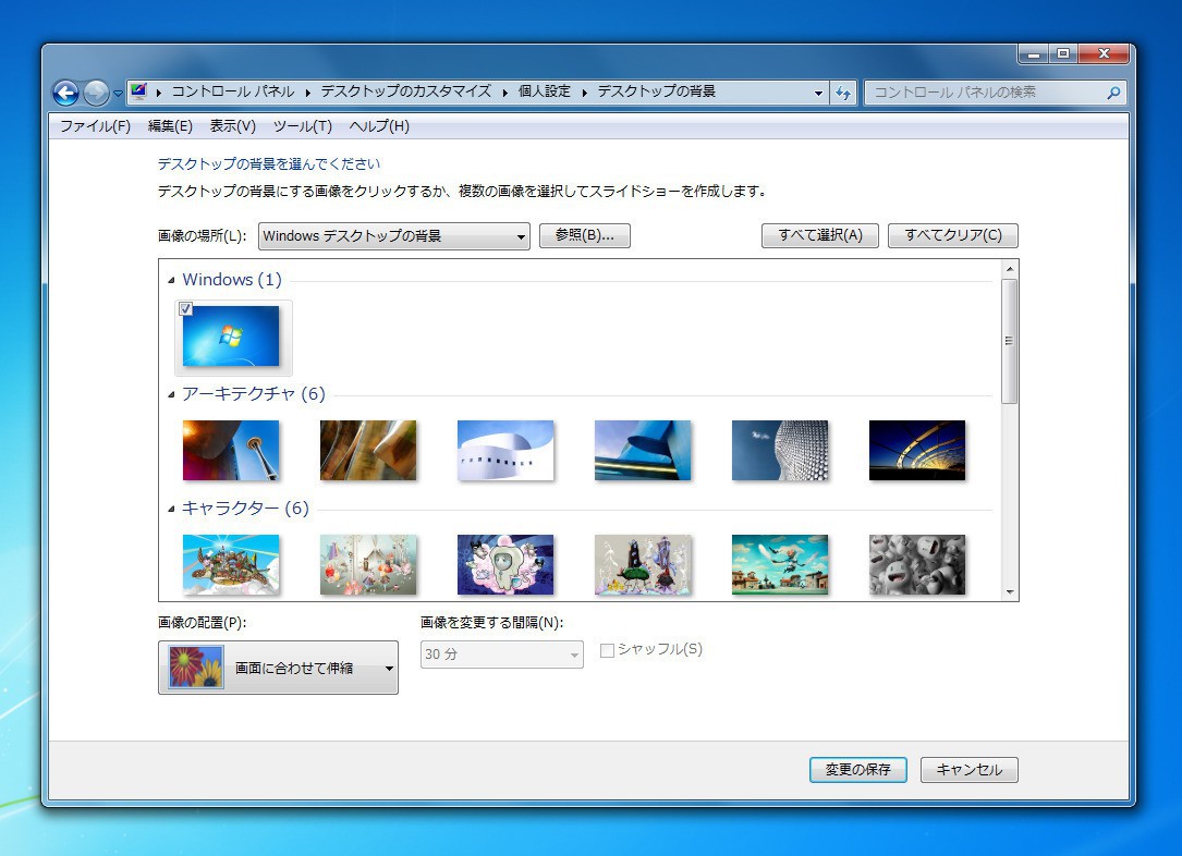 Microsoft Windows 7の壁紙が黒くなる不具合の修正プログラムを全ユーザーに対して提供か ソフトアンテナブログ