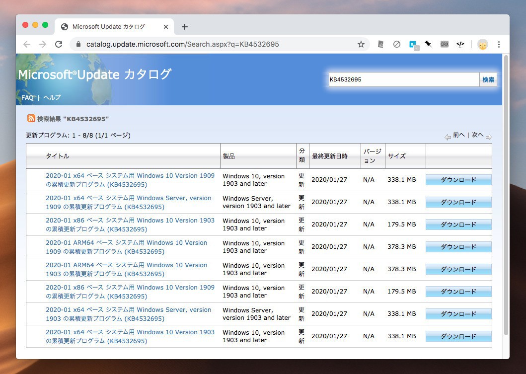 Windows 10 Version 1903 1909用の累積アップデートkb4532695が公開 エクスプローラーの不具合などが修正 ソフトアンテナブログ