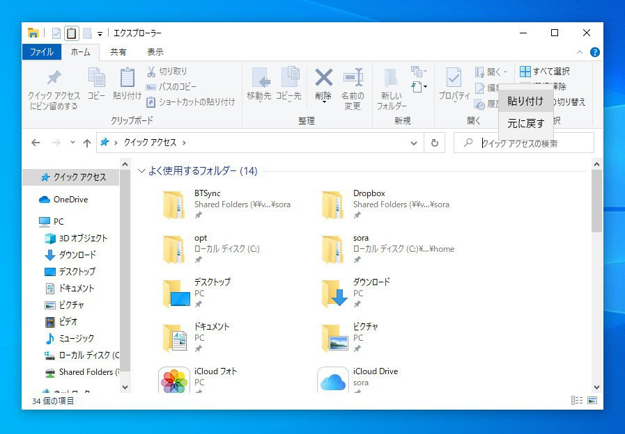 Microsoft Windows 10 Version 1909のファイルエクスプローラーの不具合をついに修正 ソフトアンテナ