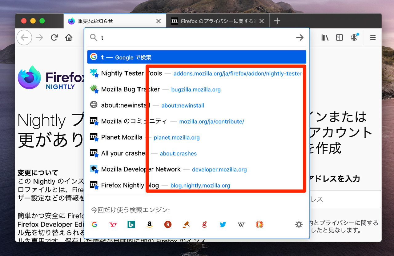 Firefox 75でアドレスバーリストのhttps やwwwが非表示に ソフトアンテナブログ