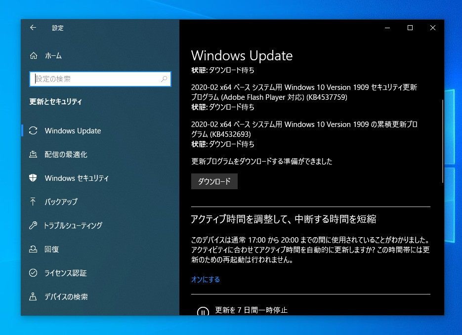 Windows 10の累積アップデートkb Kb Kbなどが公開 ソフトアンテナブログ