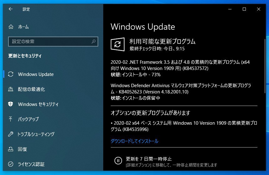 Windows 10の累積アップデートkbでpcがクラッシュするなどさらなる不具合報告 ソフトアンテナブログ