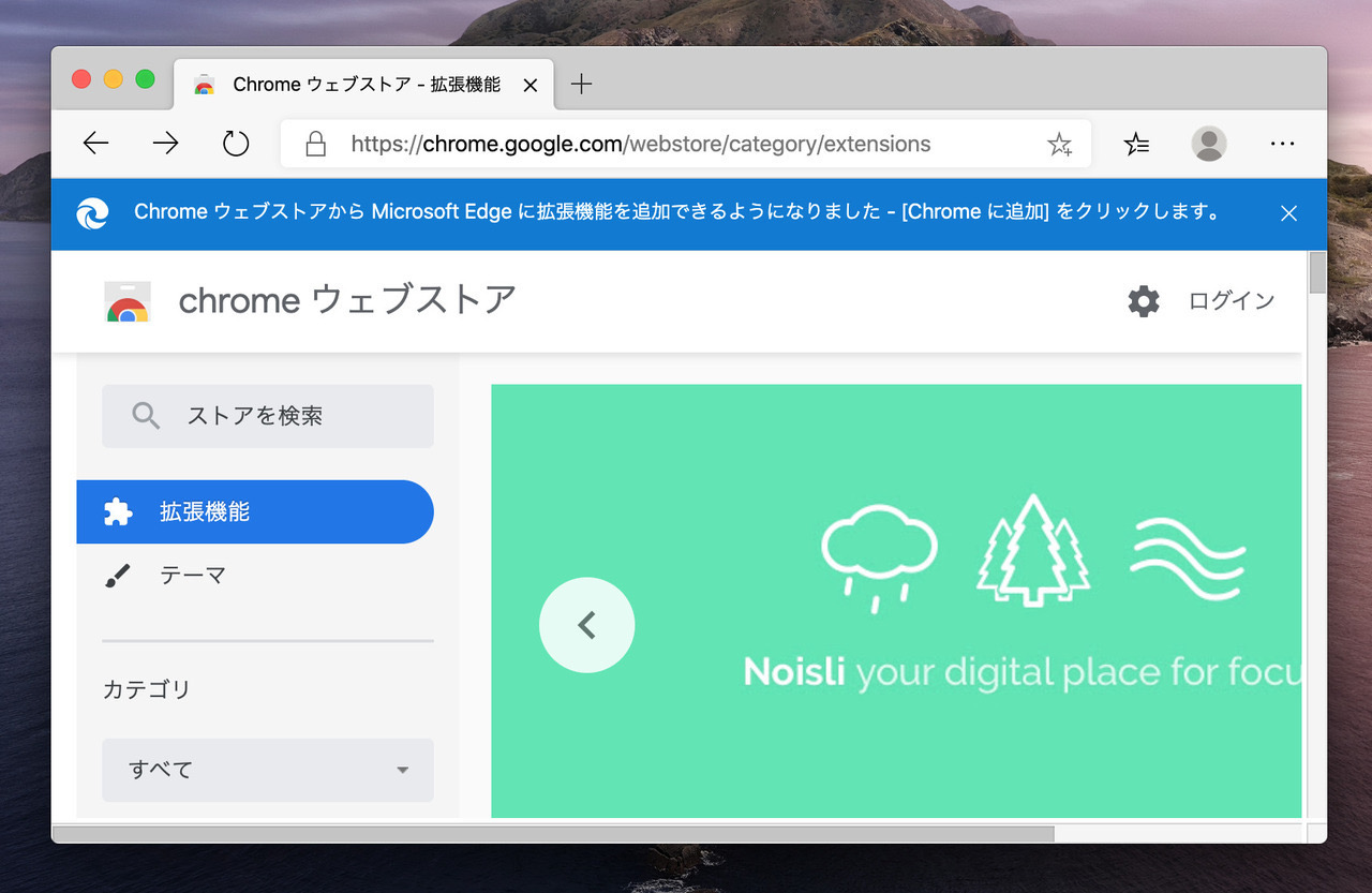 Google Chrome拡張機能を使用しようとするedgeユーザーを許してしまう ソフトアンテナブログ