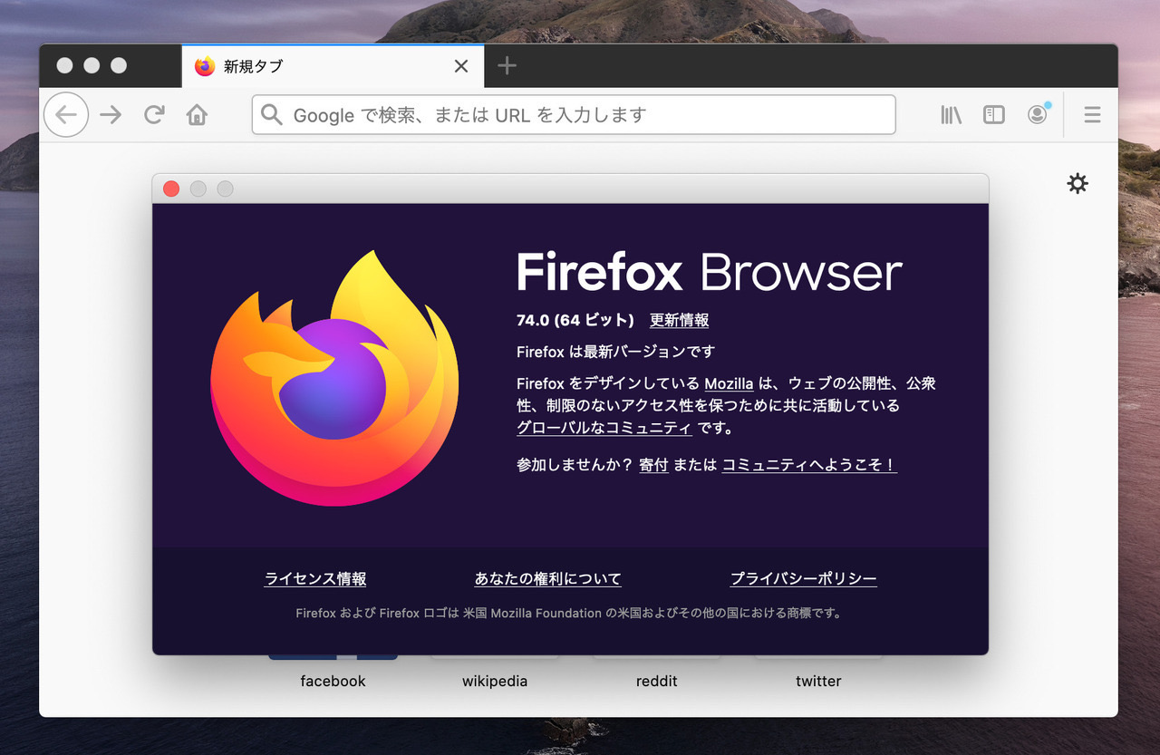 Firefox 74がリリース 新しいedgeの履歴やブックマークがインポート可能に ソフトアンテナブログ