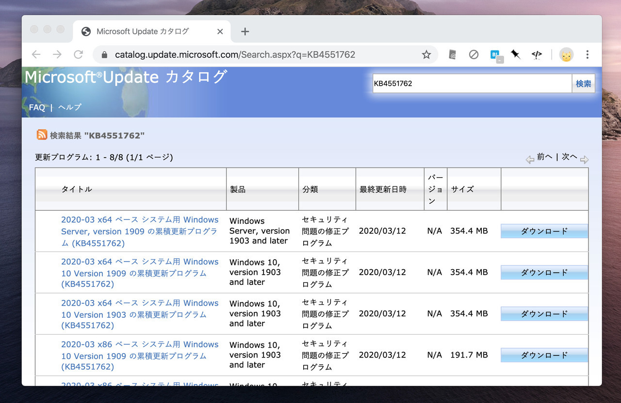 Windows 10のsmbv3修正パッチkbも不具合に悩まされる ソフトアンテナブログ