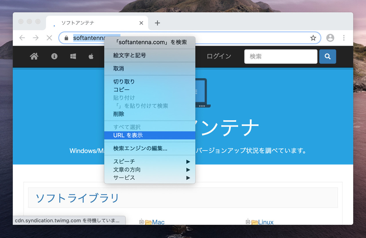 Chromeのアドレスバーにフルurlを表示するオプションが追加 ソフトアンテナ