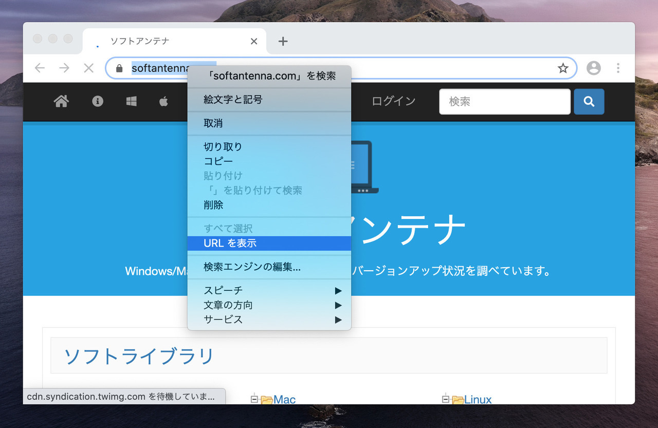 Chromeのアドレスバーにフルurlを表示するオプションが追加 ソフトアンテナブログ