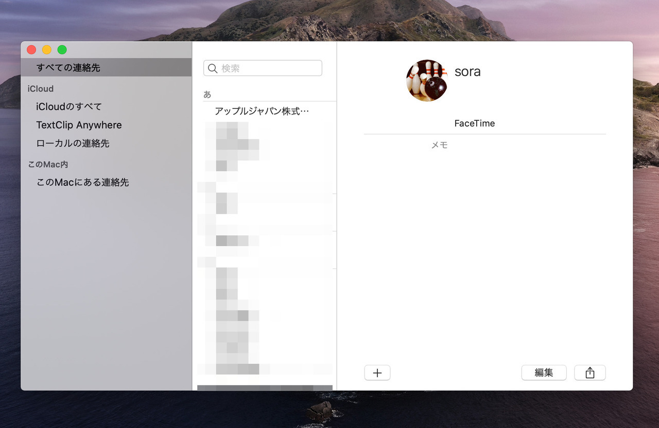 Tips Macosの連絡先アプリをキーボードで素早く操作する方法 ソフトアンテナブログ