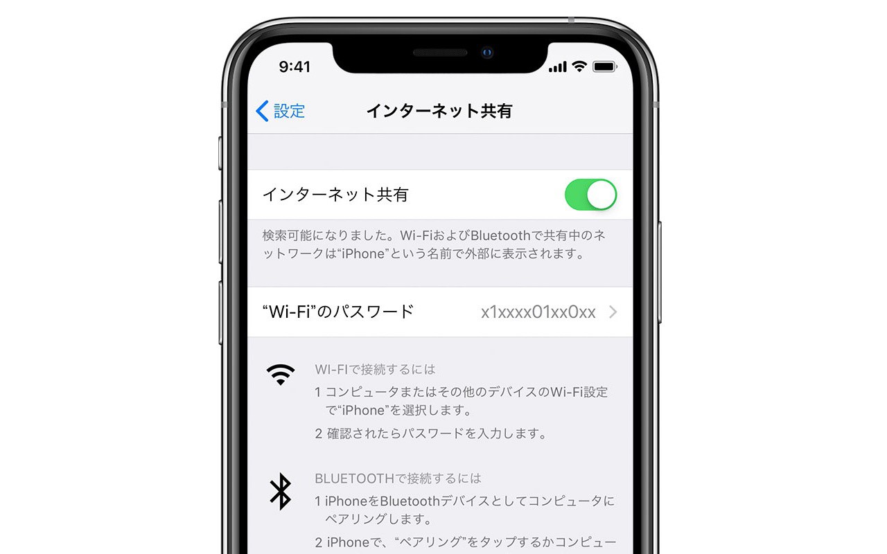 Iphoneやipadでインターネット共有がおかしいのはあなただけではない ソフトアンテナブログ