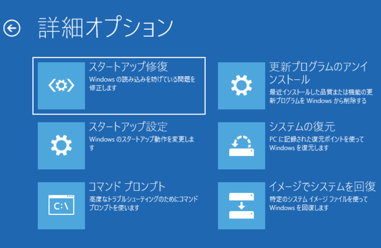 Tips Shutdownコマンドを利用してwindows 10の起動メニューを表示する方法 ソフトアンテナブログ