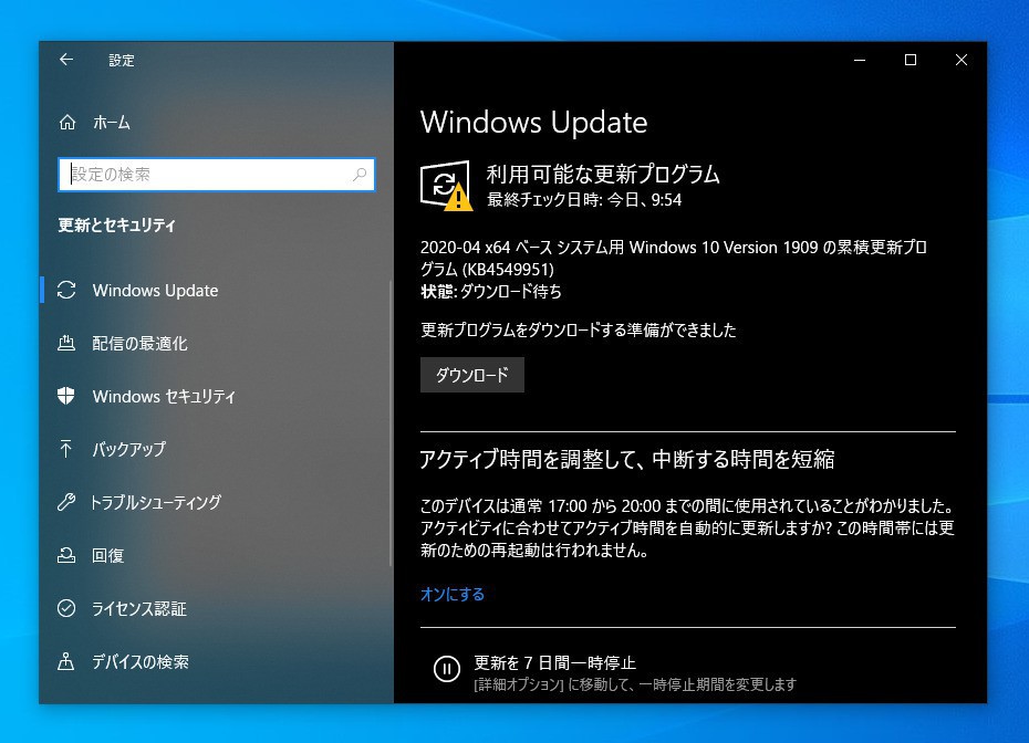 Windows 10の更新プログラムkbでbsodやbluetooth Wifiの問題 システムクラッシュが発生 ソフトアンテナブログ