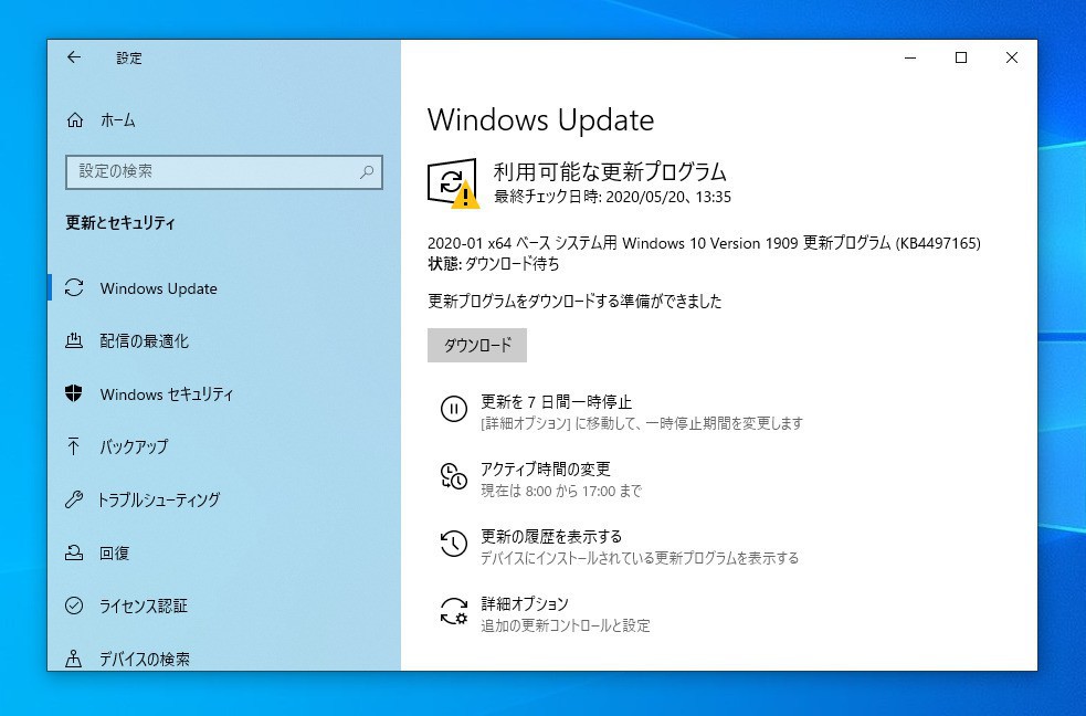 Windows 10 Version 1903 1909用の更新プログラムkbが公開 ソフトアンテナブログ