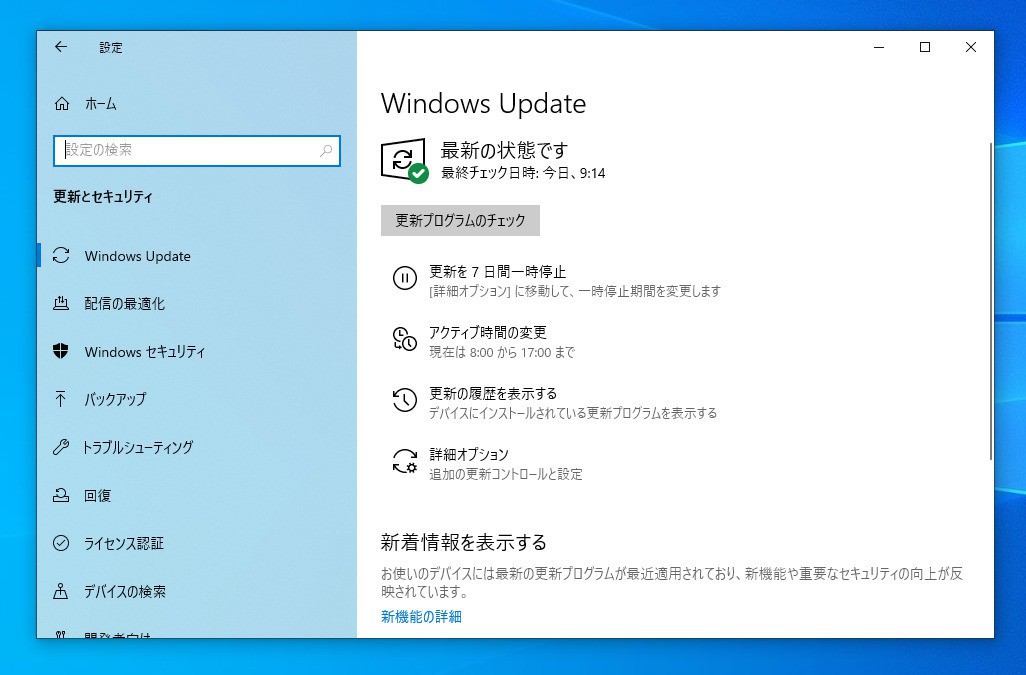 Tips Windows 10 May 2020 Updateに今すぐ手動でアップグレードする3つの方法 ソフトアンテナ