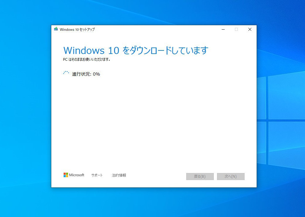 Tips Windows 10 May 2020 Updateに今すぐ手動でアップグレードする3つの方法 ソフトアンテナ