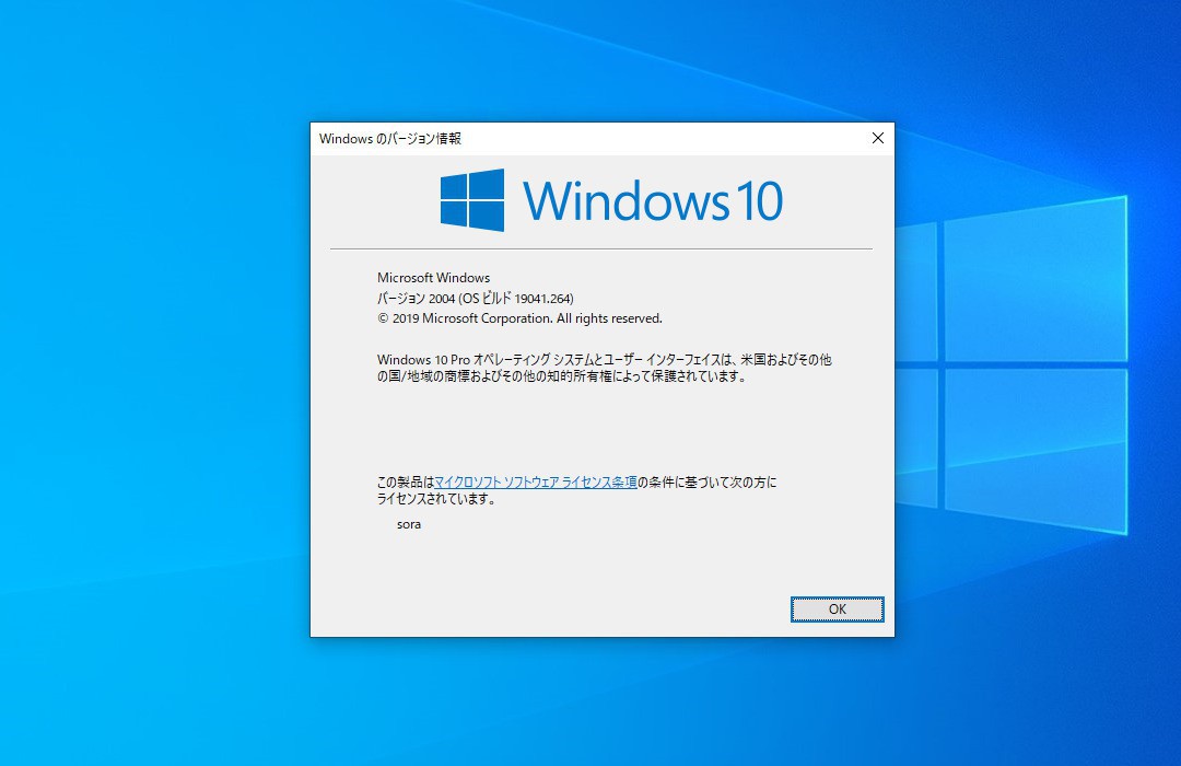 Tips Windows 10 May Updateからダウングレードする方法 10日間以内 ソフトアンテナブログ