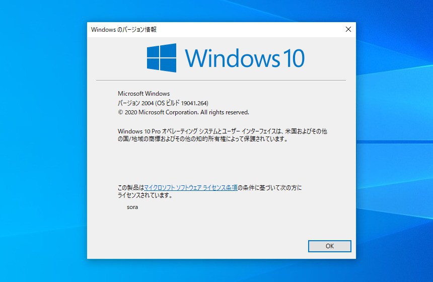 Microsoft 一部のwindows 10ユーザーに対するwindows 10 Version 2004への強制アップグレードを開始 ソフトアンテナブログ