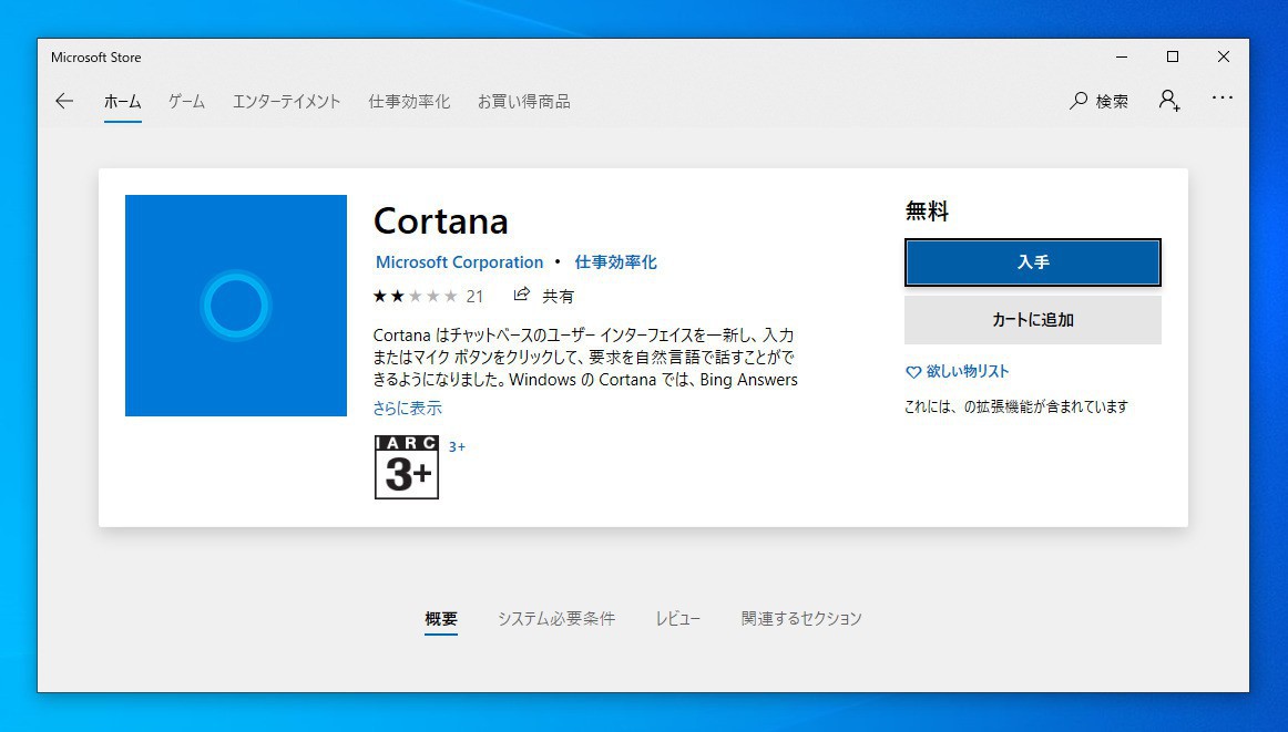 Softantenna ソフトアンテナブログ