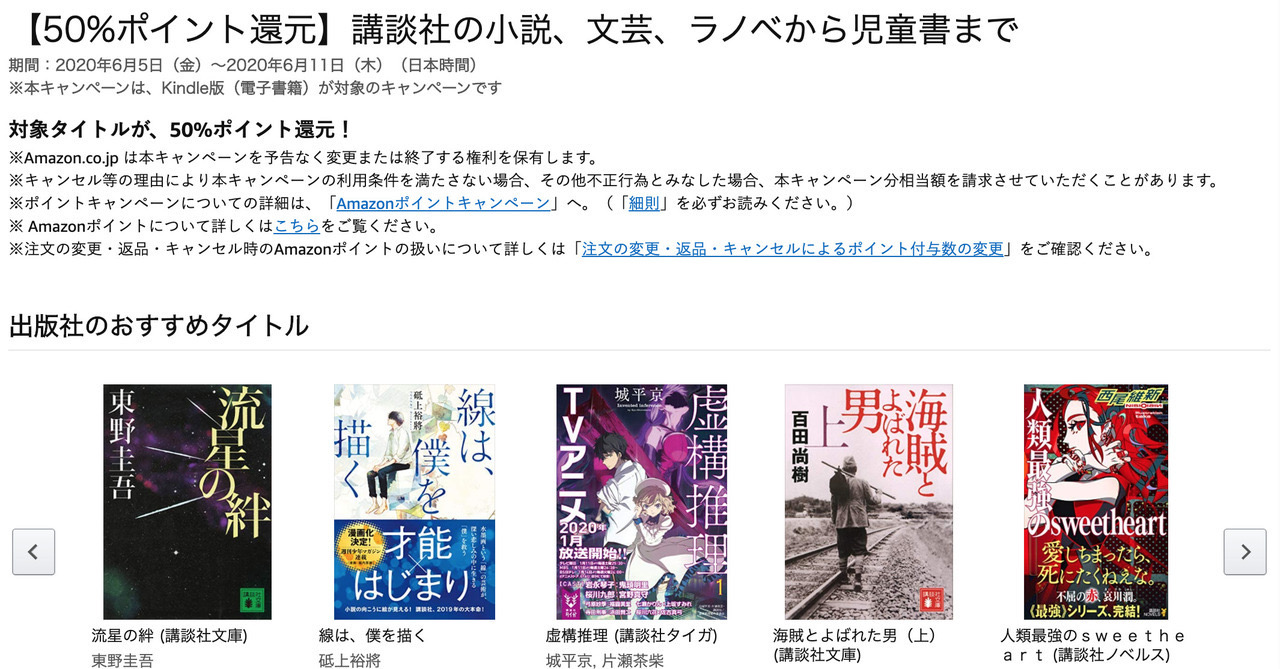 本日終了 Kindleストアで つげ義春日記 など1万冊以上が実質半額の講談社セールは間もなく終了 ソフトアンテナブログ