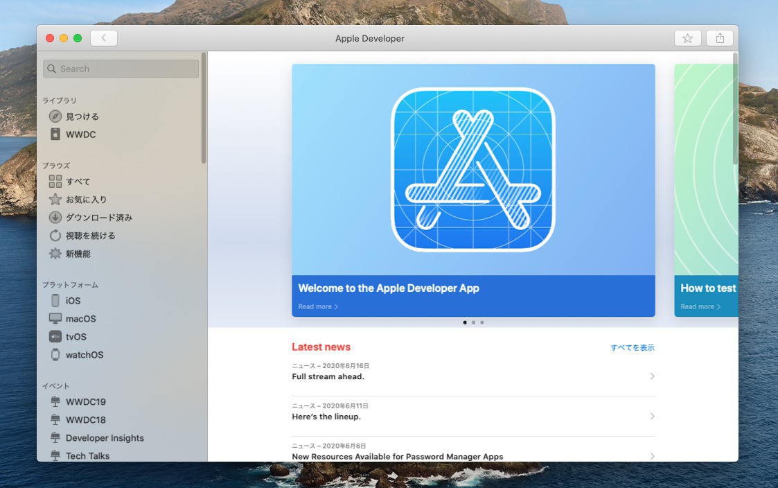 Wwdcを控えapple Developerアプリのmac版が登場 ソフトアンテナブログ
