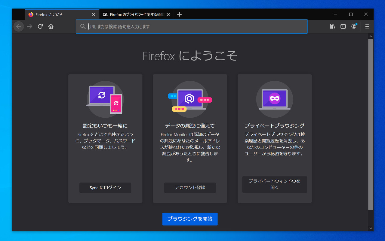 Windows 10 May Updateでfirefoxに関連した不具合が次々と発生 ソフトアンテナブログ