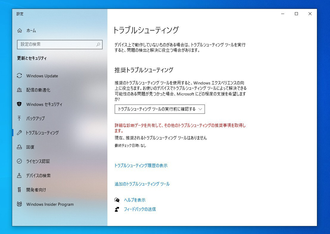 Microsoft Windows 10 Version 04で発生する記憶域スペース問題の緩和策を公開 ソフトアンテナブログ