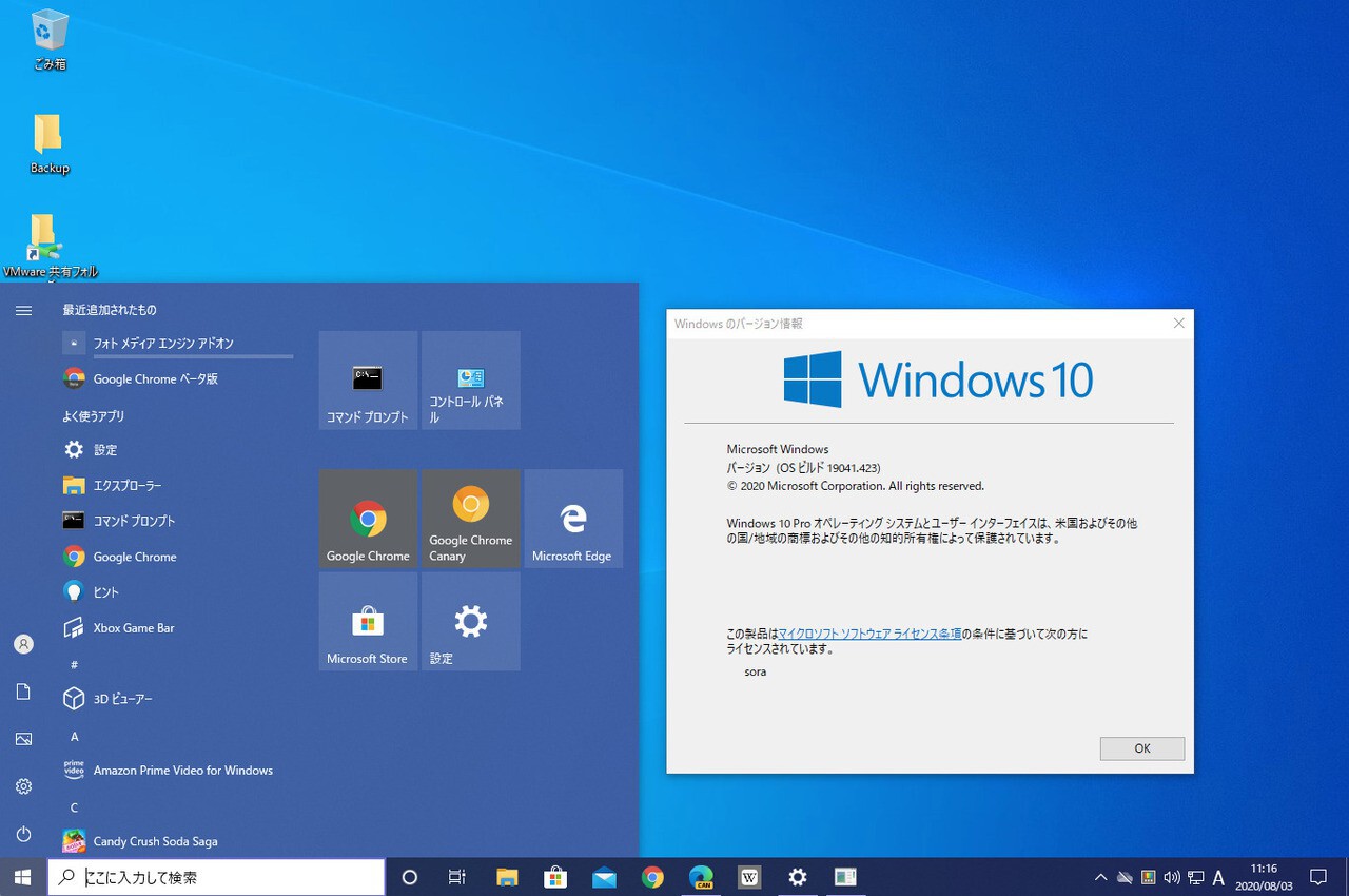 Windows 10 h2の新機能を今すぐアンロックする方法 ソフトアンテナ