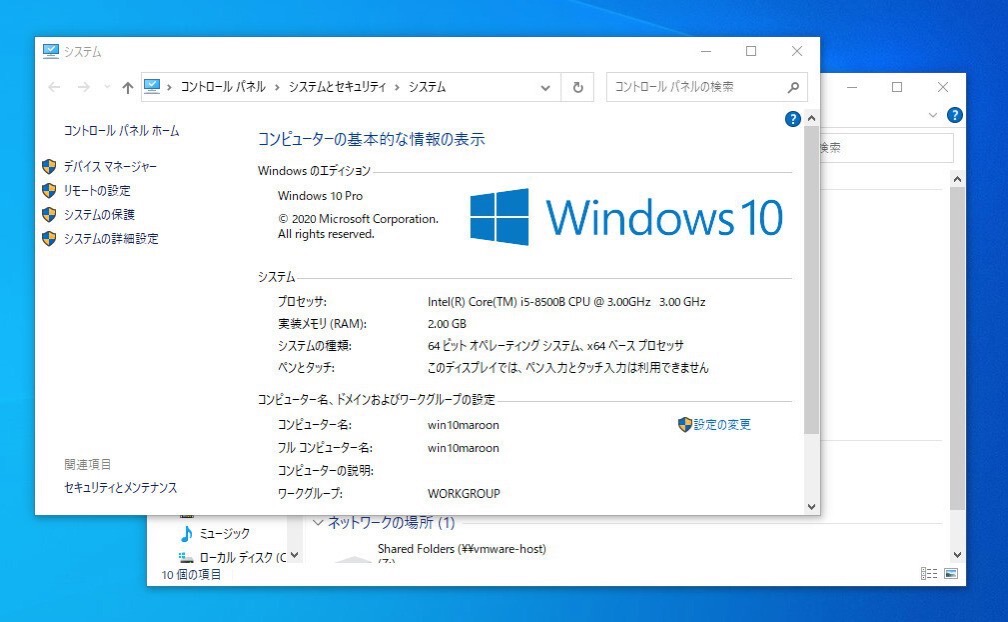 Windows 10の累積アップデートkbでコントロールパネルから設定への移行がまた一歩 ソフトアンテナブログ