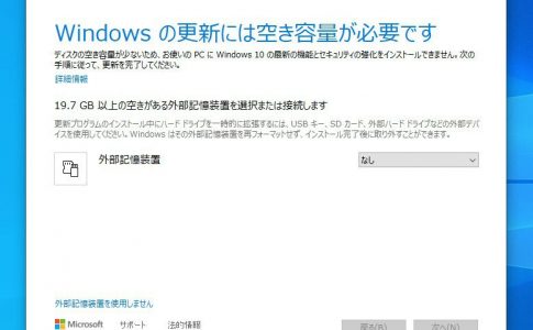 Tips Windows版のitunesでiphoneやipadのバックアップを複数保存する方法 ソフトアンテナブログ