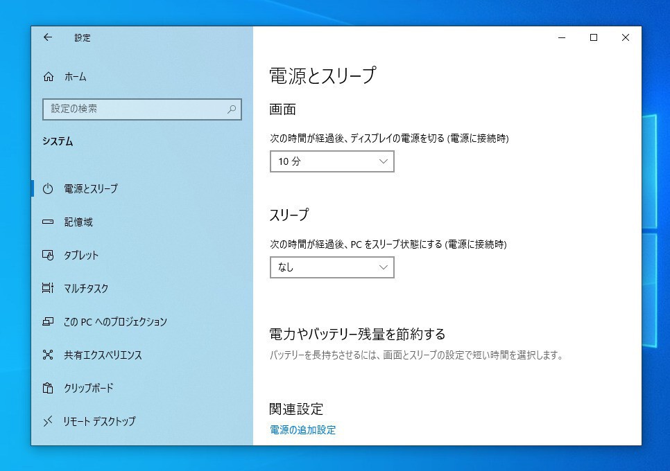 Windows 10 Version 2004でスリープモードが動作しなくなる重大な不具合が発生 修正方法も ソフトアンテナ