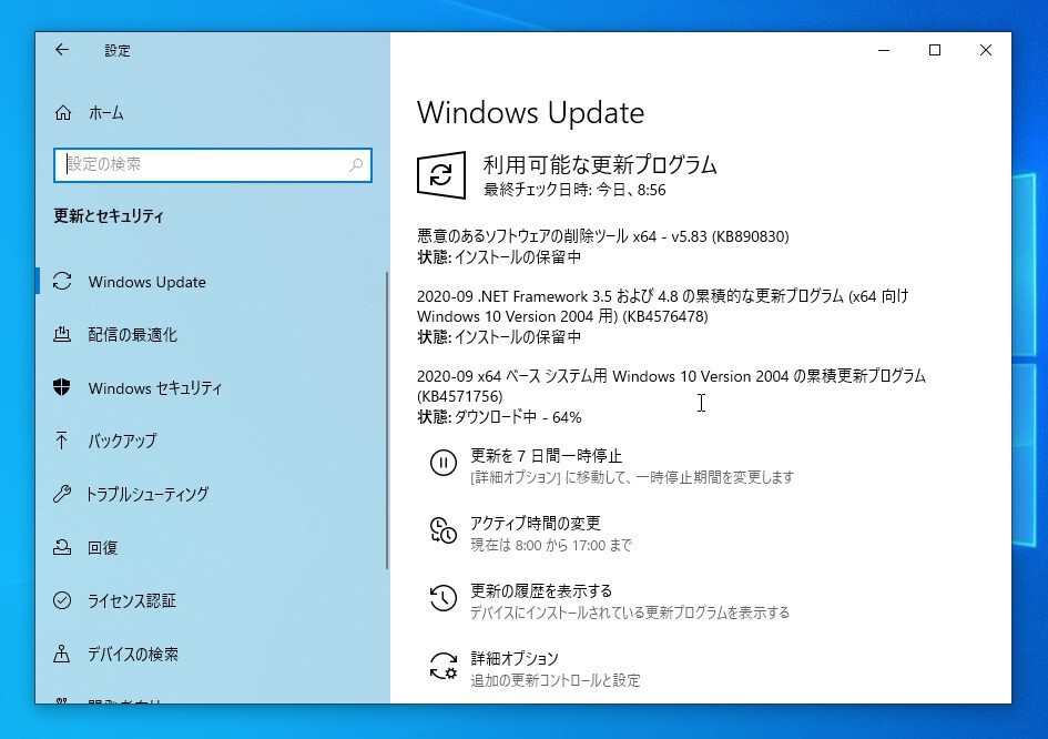 Windows 10 Version 04の累積アップデートkbがインストールできない不具合が発生 回避方法も ソフトアンテナ