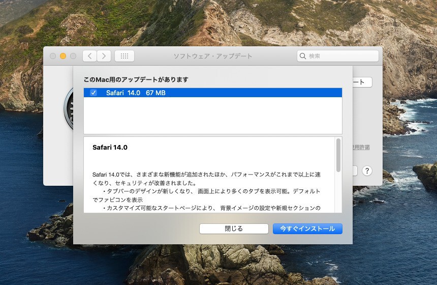 Apple Safari 14をリリース Macos Big Surより前に ソフトアンテナブログ