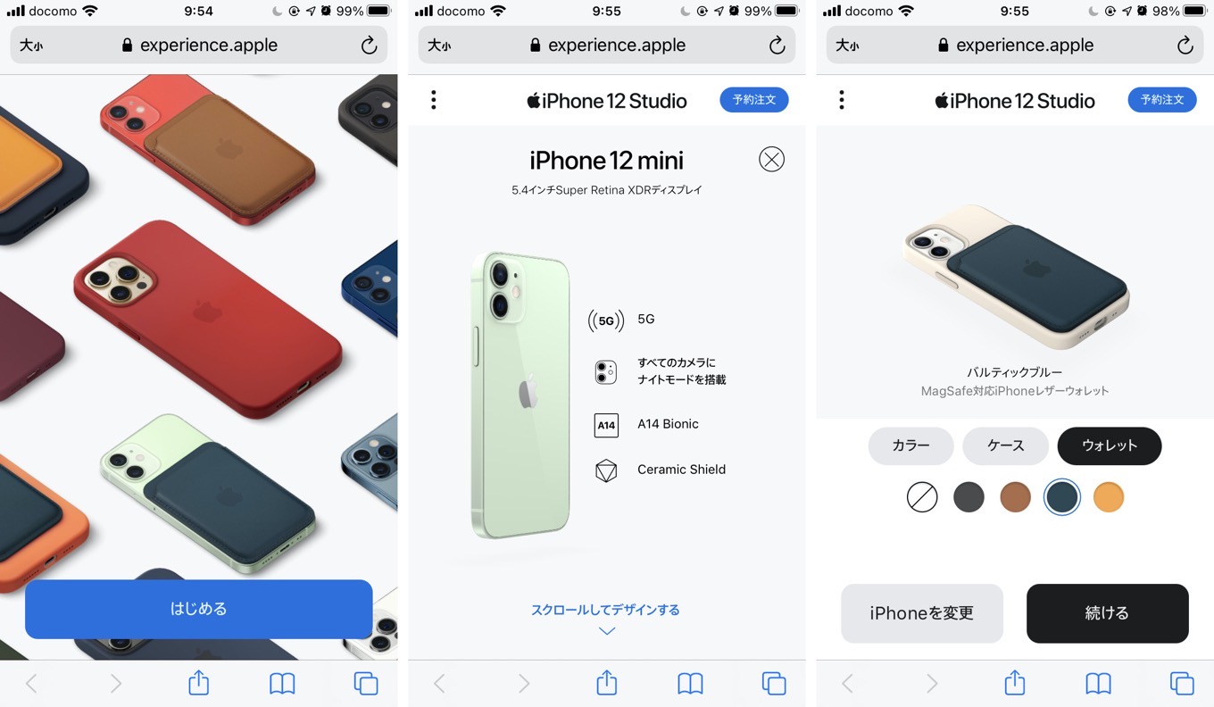 Iphone 12 Studioが爆誕 Iphone 12とケースのカラーの組み合わせを確認できる公式サイト ソフトアンテナブログ