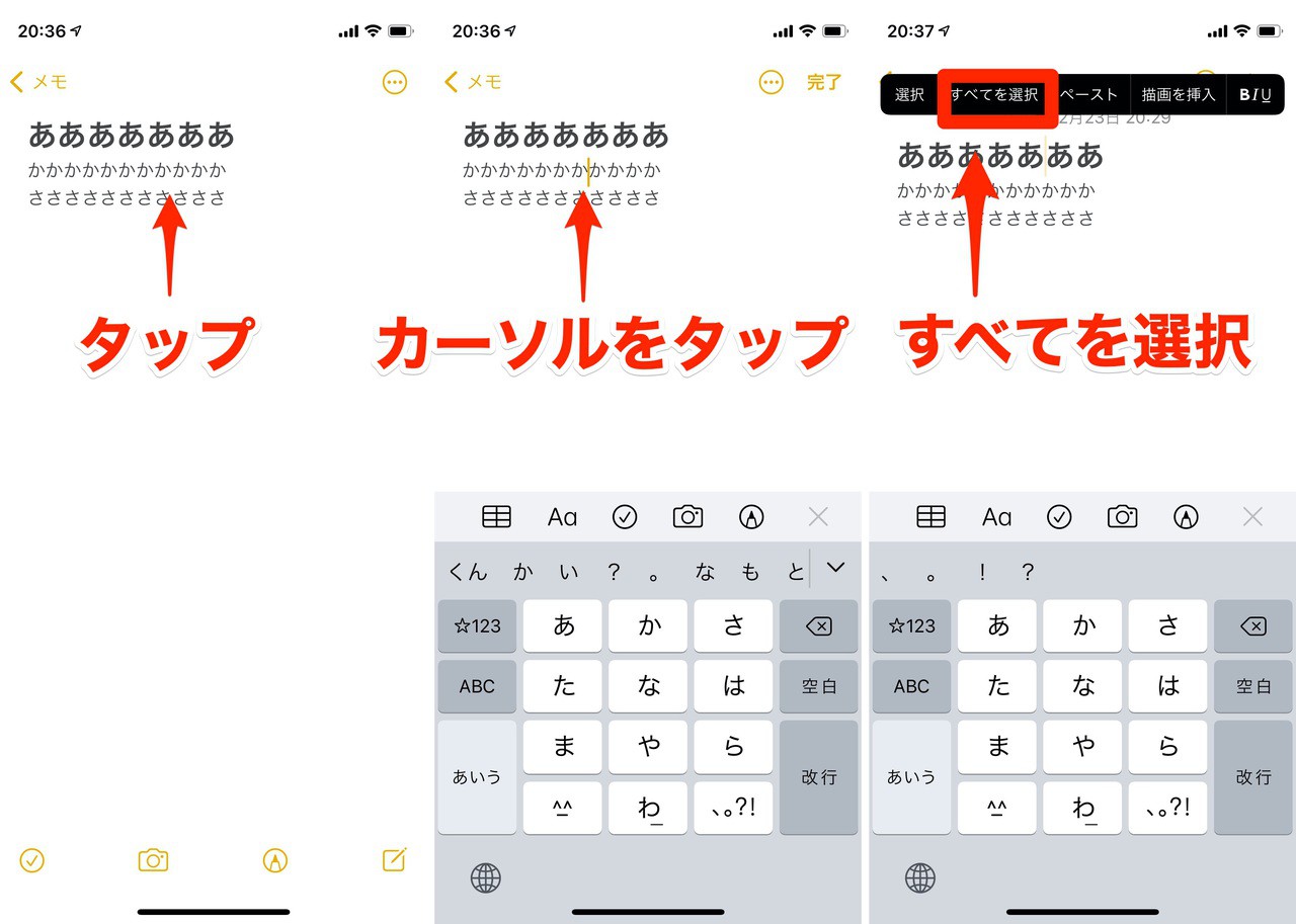 Tips Iosやipadosで すべてを選択 する方法 ソフトアンテナブログ