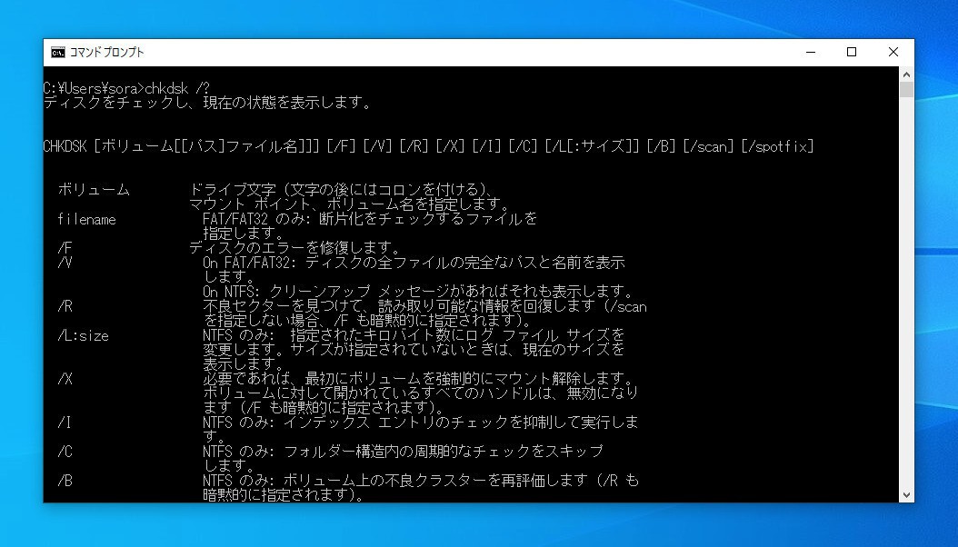 Windows 10 Version h2でchkdskを実行するとファイルシステムがダメージを受けブルースクリーンが発生するかも ソフトアンテナブログ