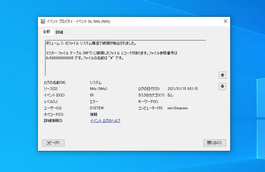 警告 Windows 10にhddを破壊するショートカットが見つかる ソフトアンテナ