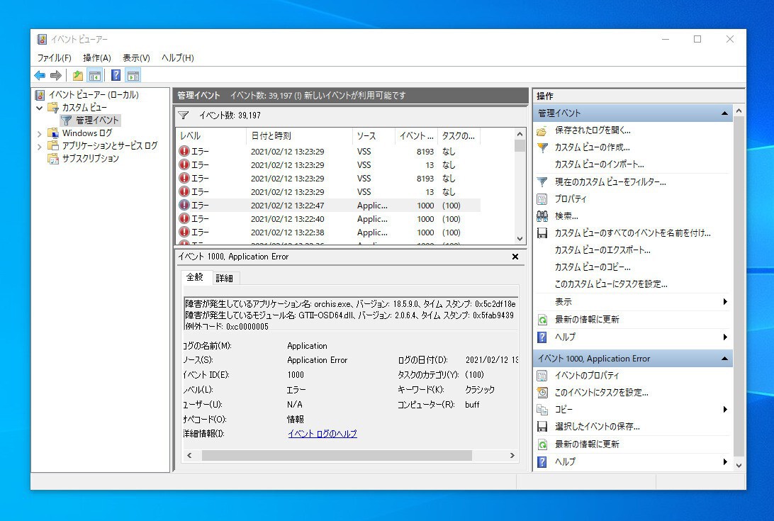 Windows 10がプチフリーズしまくる場合最近の更新プログラムをアンインストールすると良いかも ソフトアンテナブログ