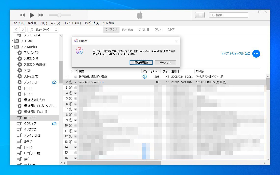 Tips Itunesで 元のファイルを探しますか エラーを解消する方法 ソフトアンテナブログ