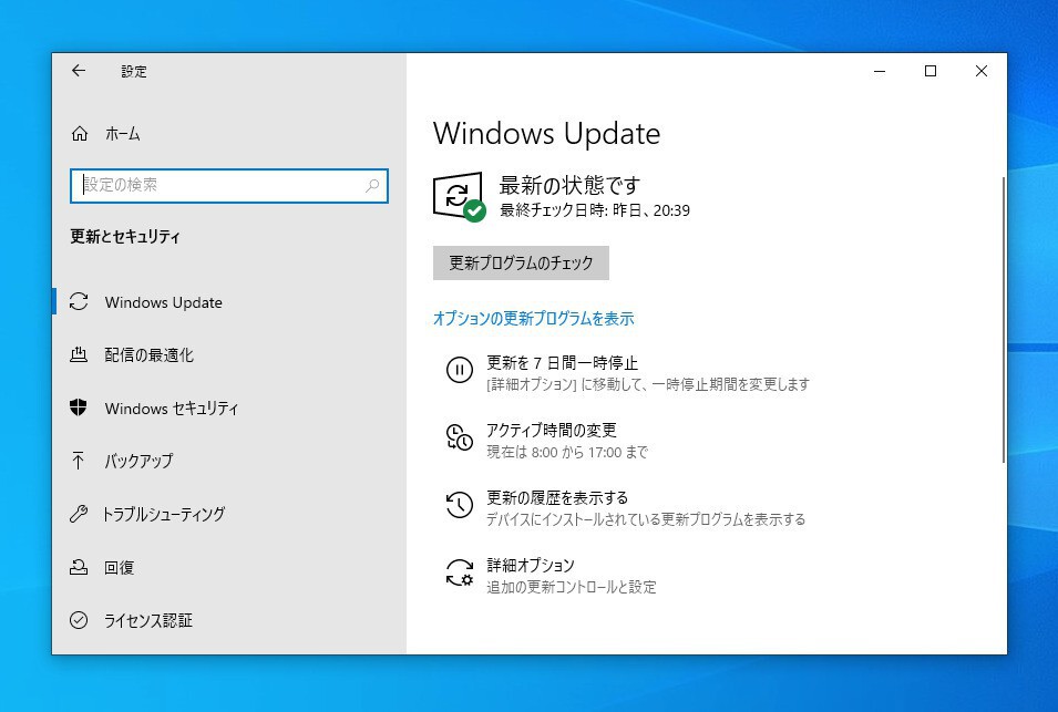 Windows 10の累積アップデートのインストールを高速化するベストプラクティス ソフトアンテナブログ